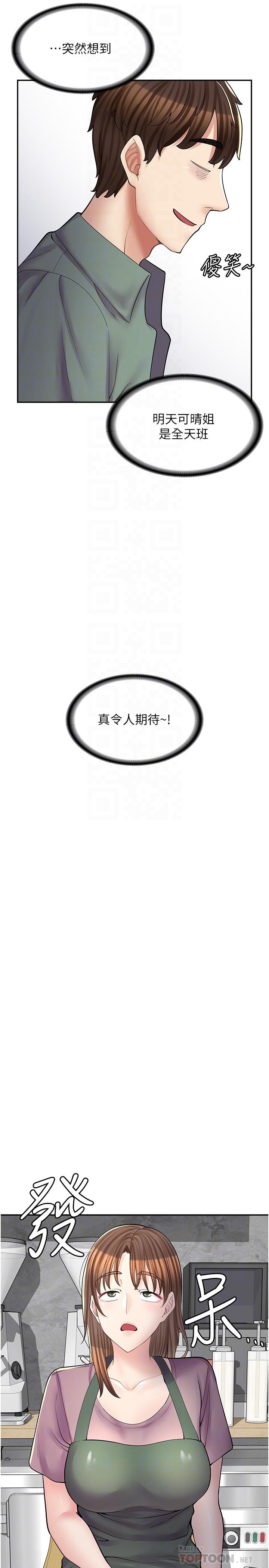 漫畫店工讀生 第13話-插進去不動也舒服 第6页