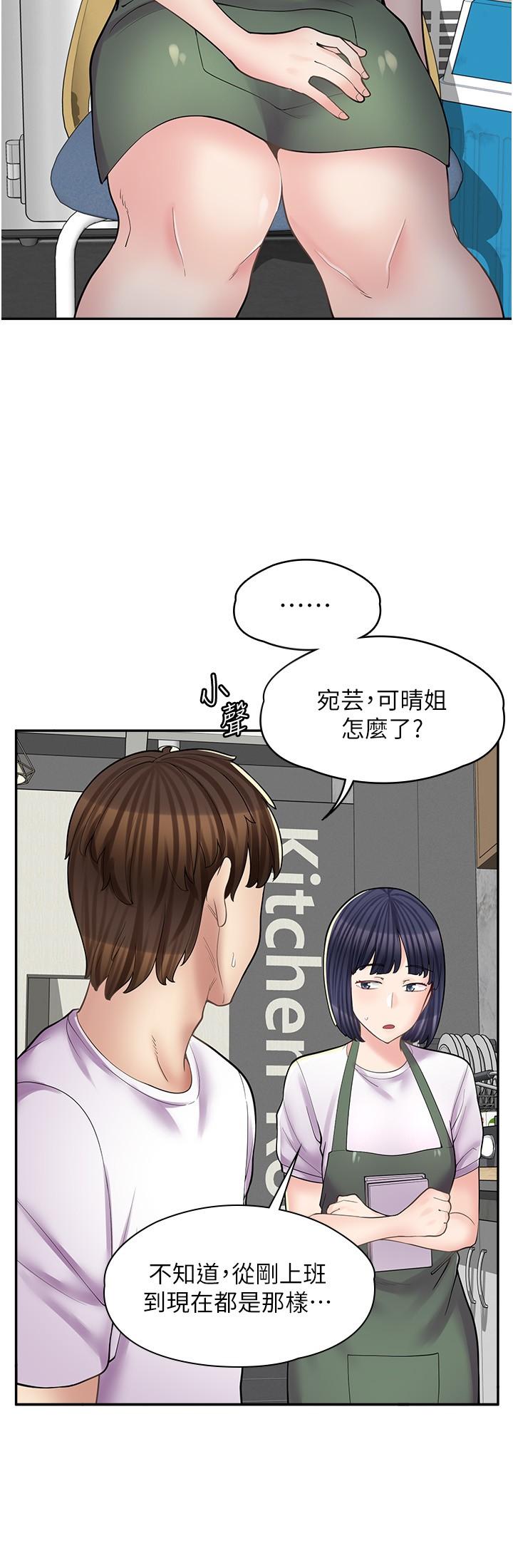 漫畫店工讀生 第13話-插進去不動也舒服 第7页