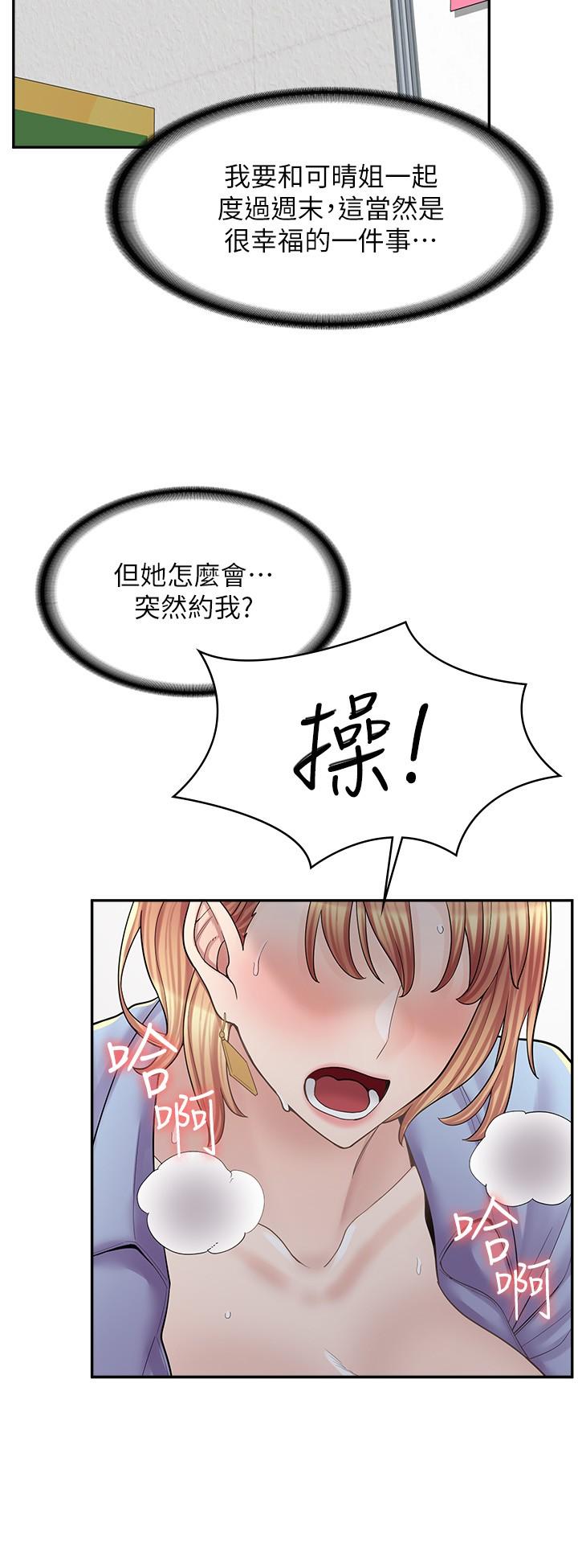 漫畫店工讀生 第13話-插進去不動也舒服 第13页
