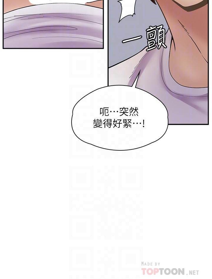 漫畫店工讀生 第13話-插進去不動也舒服 第18页