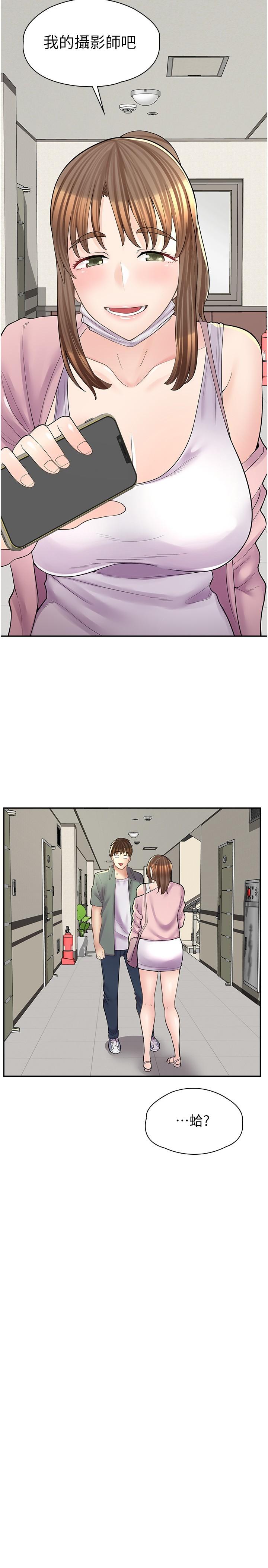 漫畫店工讀生 第14話-要不要姐姐幫你? 第2页