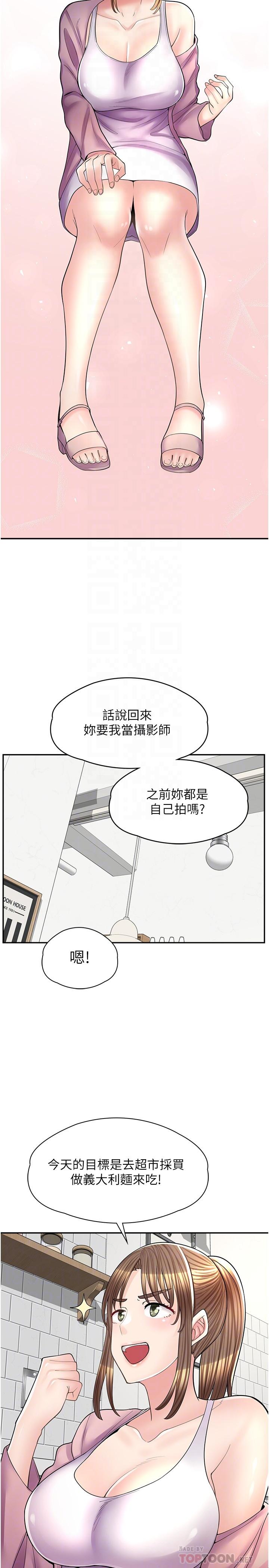 漫畫店工讀生 第14話-要不要姐姐幫你? 第5页