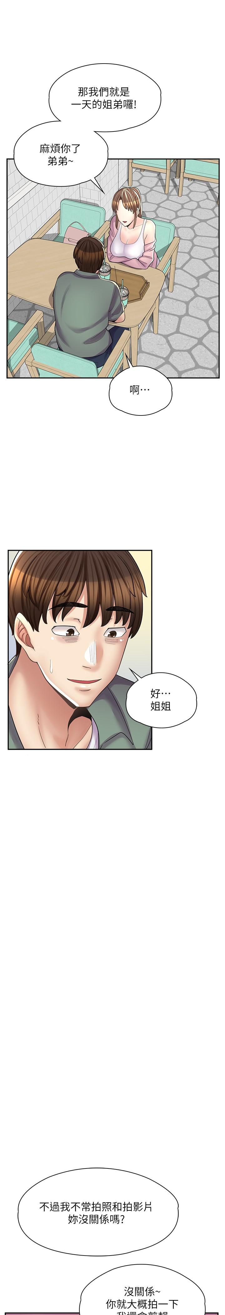 漫畫店工讀生 第14話-要不要姐姐幫你? 第8页