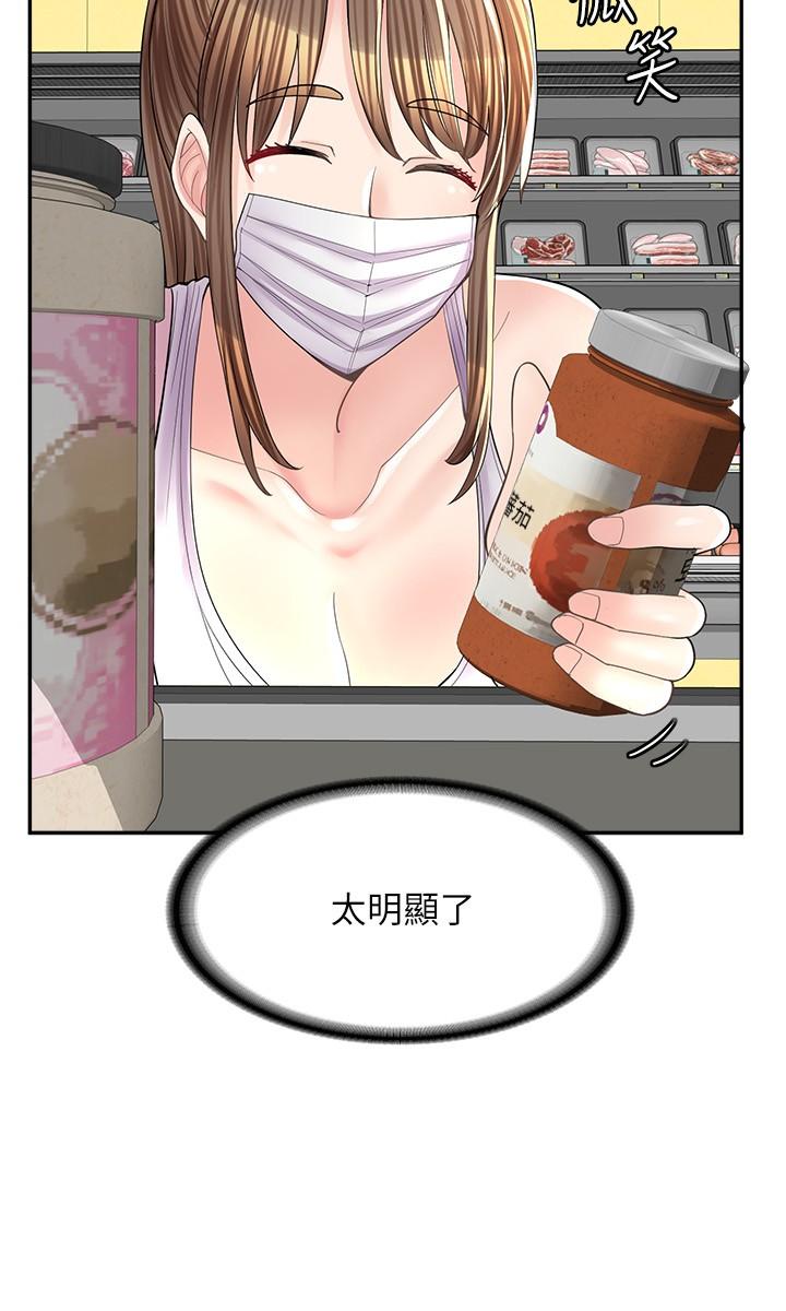 漫畫店工讀生 第14話-要不要姐姐幫你? 第11页