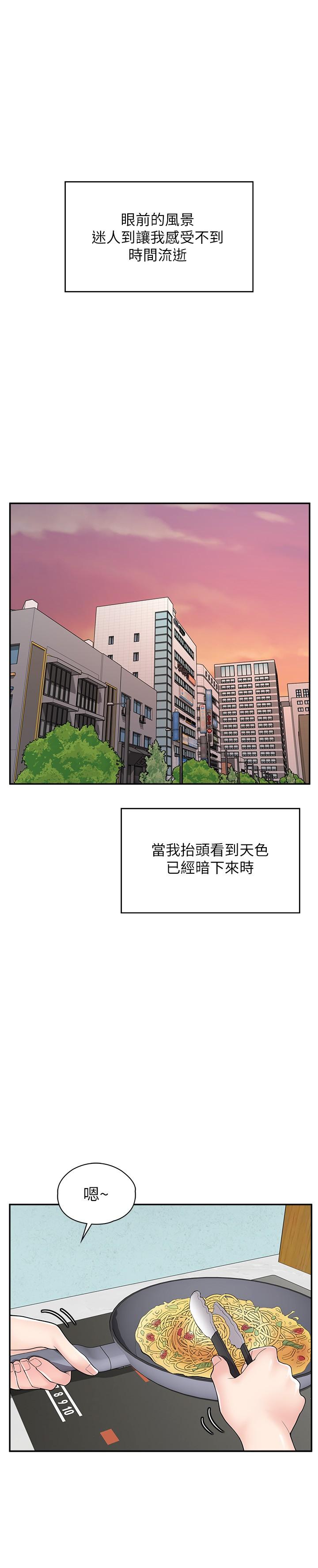 漫畫店工讀生 第14話-要不要姐姐幫你? 第14页