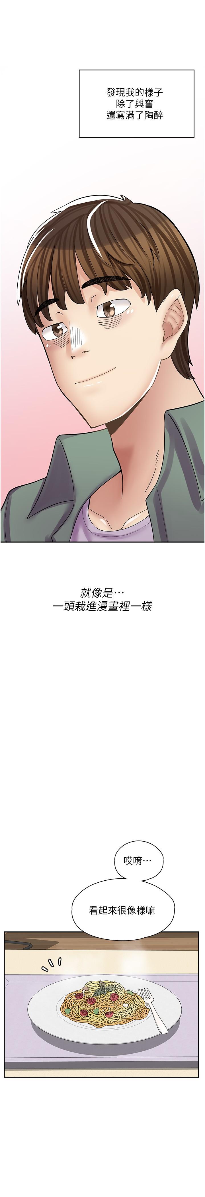 漫畫店工讀生 第14話-要不要姐姐幫你? 第15页