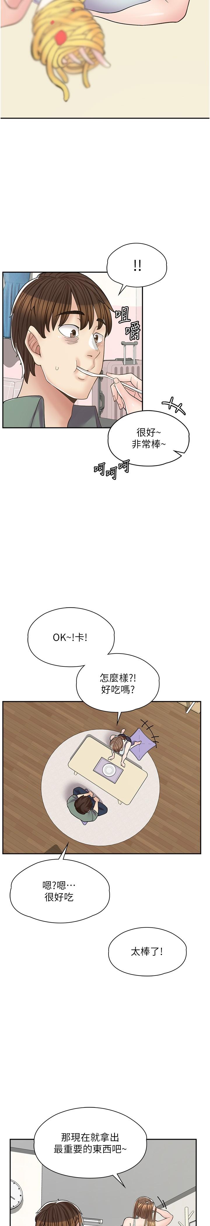 漫畫店工讀生 第14話-要不要姐姐幫你? 第17页