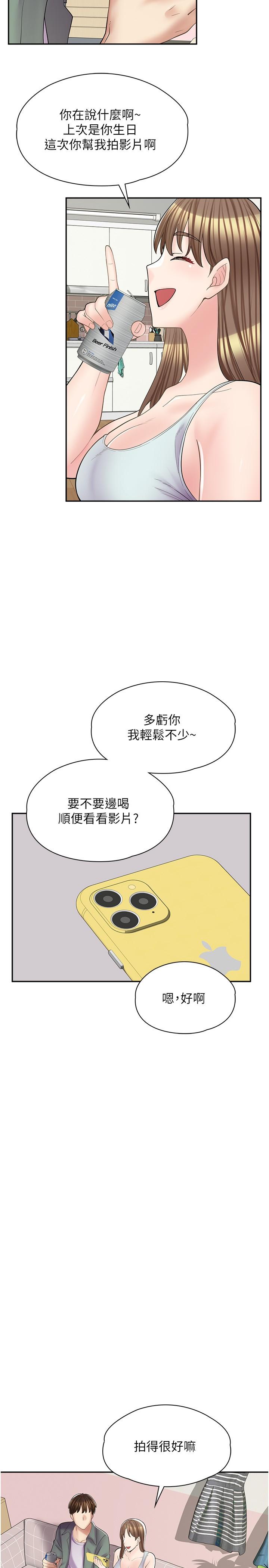 漫畫店工讀生 第14話-要不要姐姐幫你? 第20页