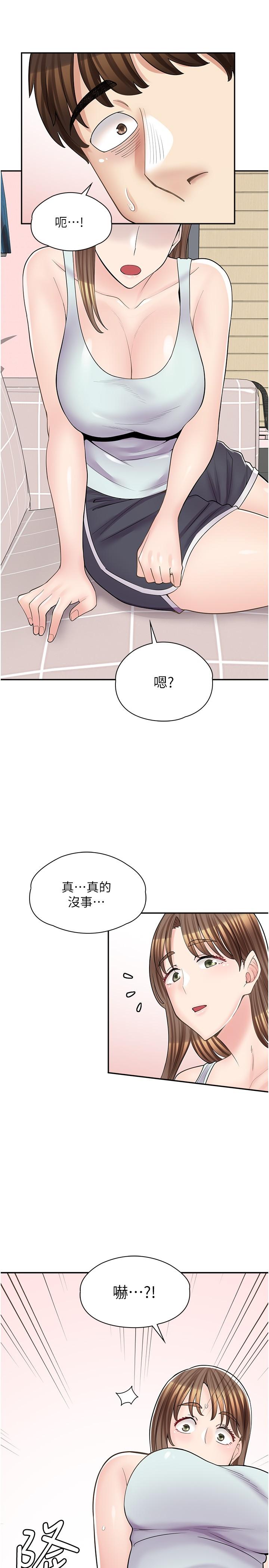 漫畫店工讀生 第14話-要不要姐姐幫你? 第26页