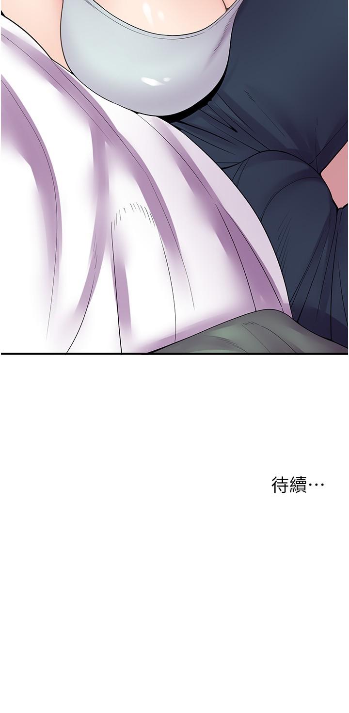 漫畫店工讀生 第14話-要不要姐姐幫你? 第30页