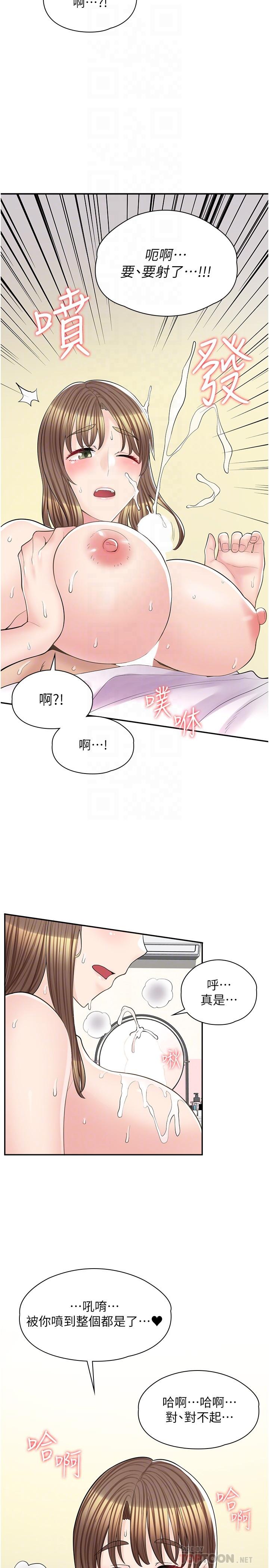 漫畫店工讀生 第15話-用胸部…幫我夾 第30页