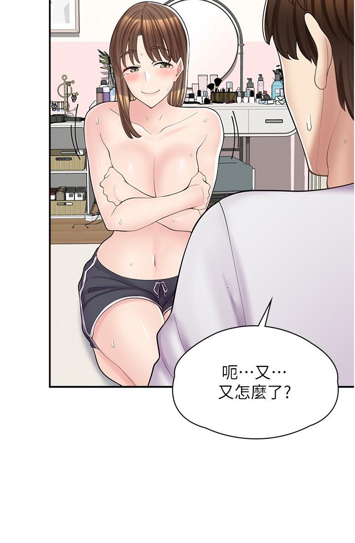 漫畫店工讀生 第15話-用胸部…幫我夾 第23页
