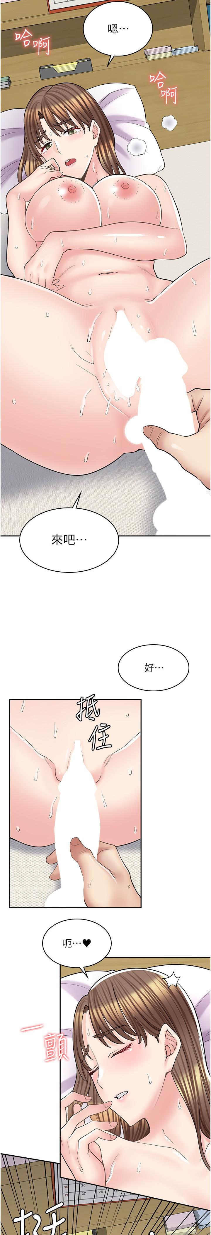 漫畫店工讀生 第16話-我的第一次被你拿走了 第8页
