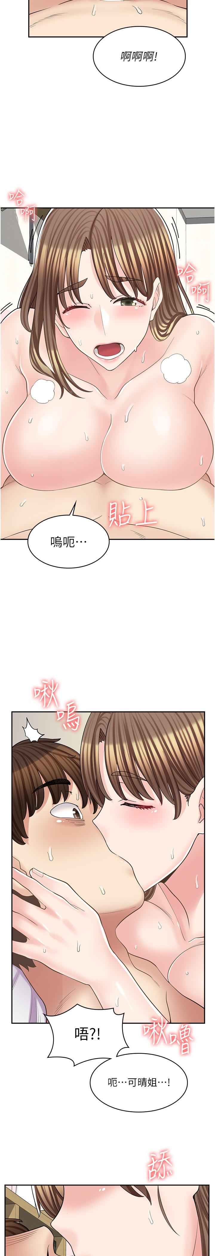 漫畫店工讀生 第16話-我的第一次被你拿走了 第21页