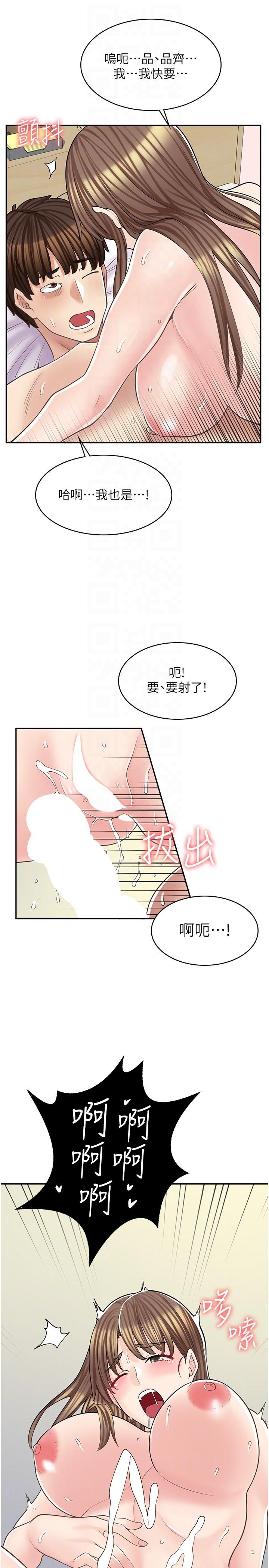 漫畫店工讀生 第16話-我的第一次被你拿走了 第28页