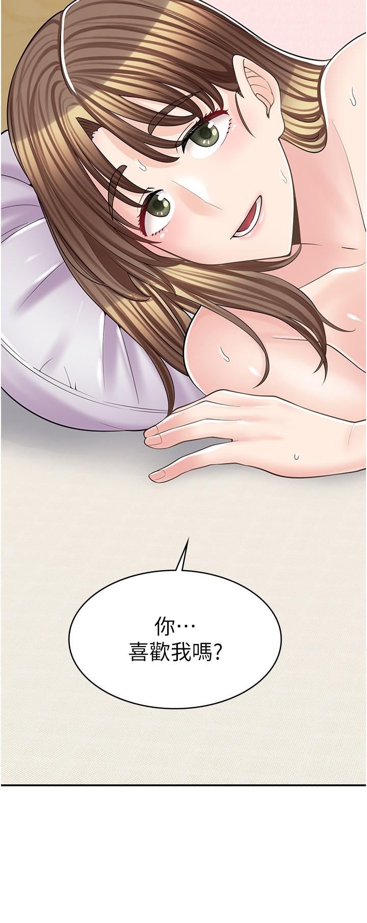 漫畫店工讀生 第17話-可晴的內心和品齊的告白 第2页