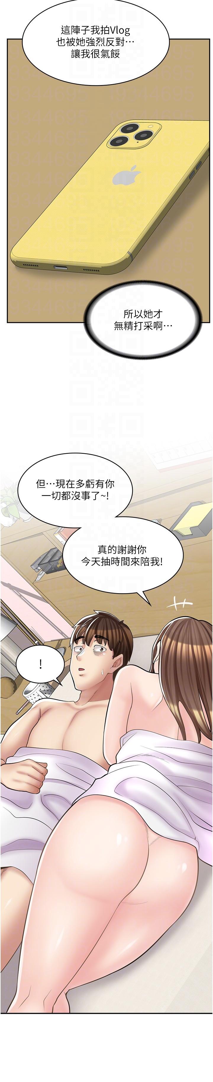 漫畫店工讀生 第17話-可晴的內心和品齊的告白 第10页