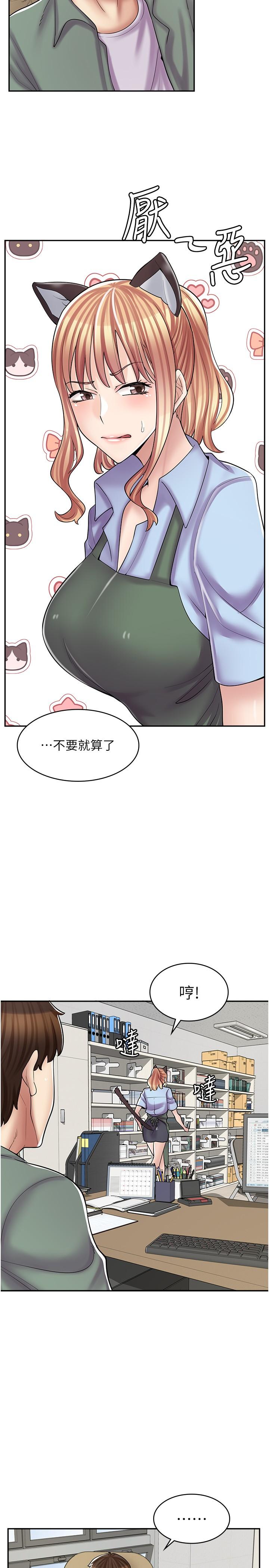 漫畫店工讀生 第17話-可晴的內心和品齊的告白 第20页