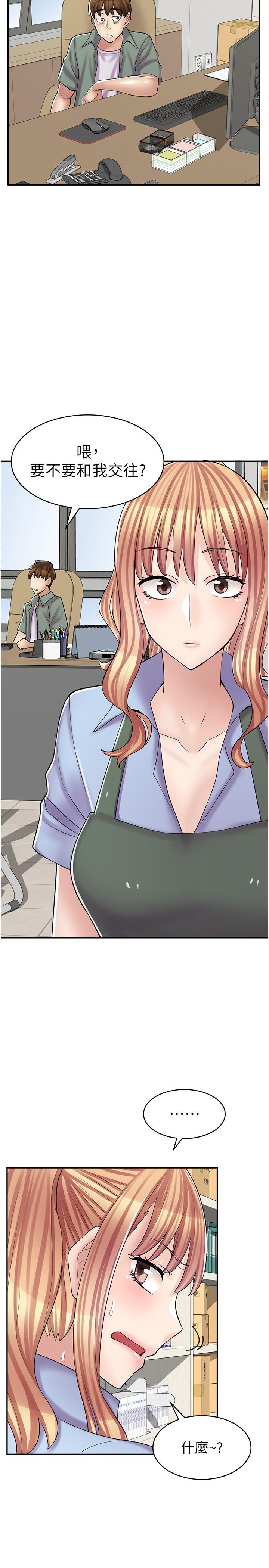 漫畫店工讀生 第17話-可晴的內心和品齊的告白 第21页