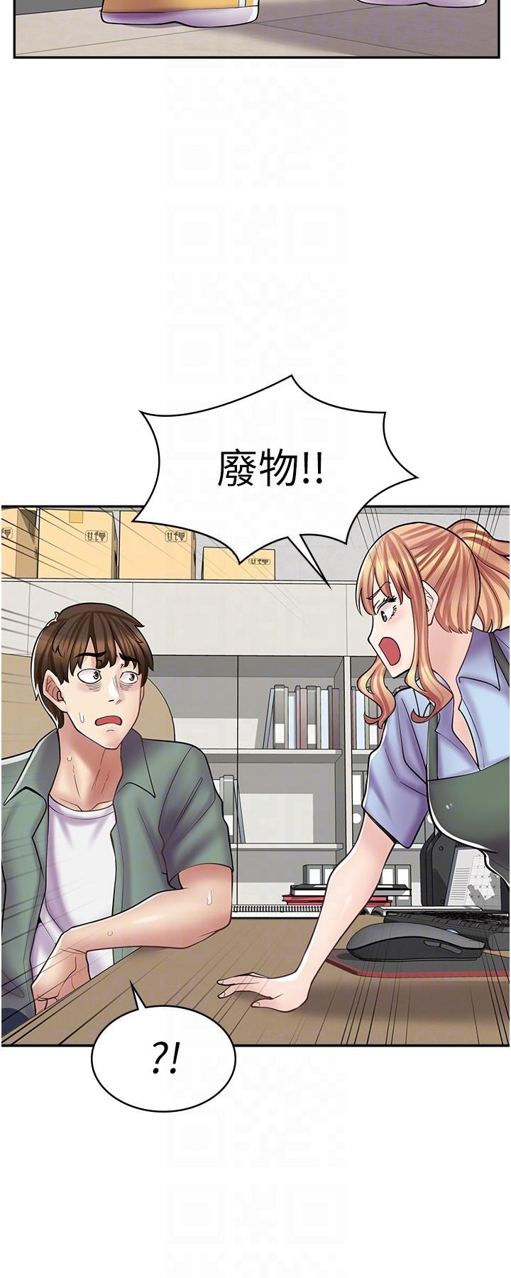 漫畫店工讀生 第17話-可晴的內心和品齊的告白 第26页