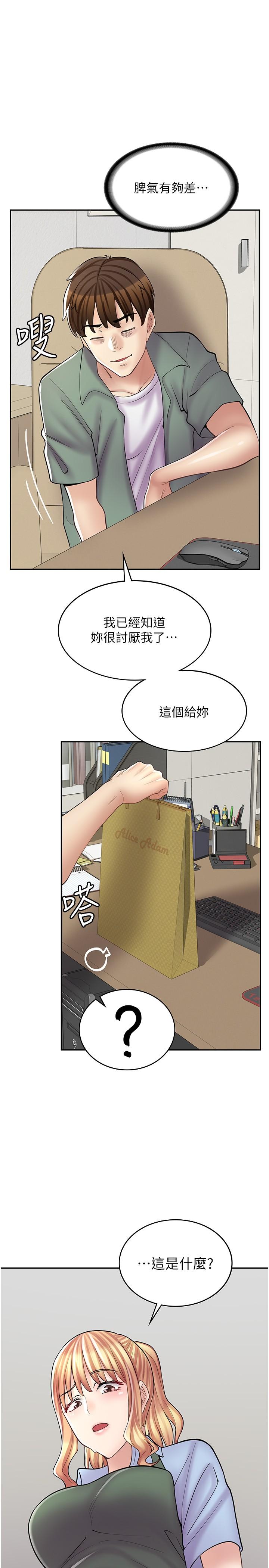 漫畫店工讀生 第18話-屈辱的角色扮演 第1页