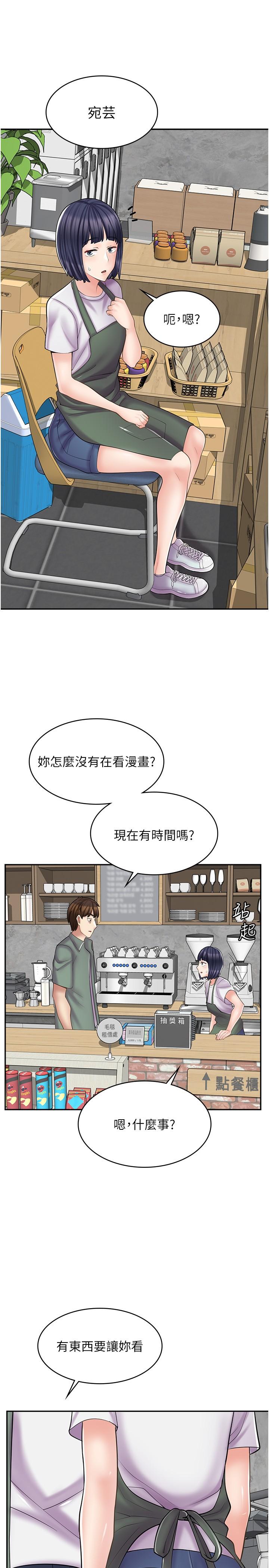 漫畫店工讀生 第18話-屈辱的角色扮演 第12页
