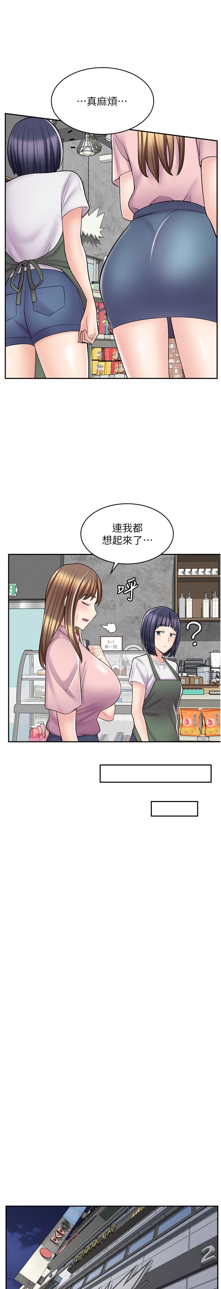 漫畫店工讀生 第18話-屈辱的角色扮演 第21页