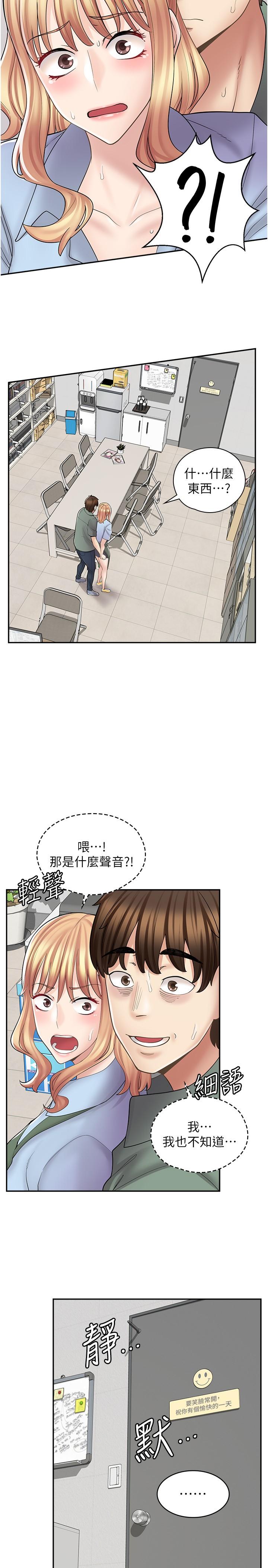 漫畫店工讀生 第18話-屈辱的角色扮演 第9页