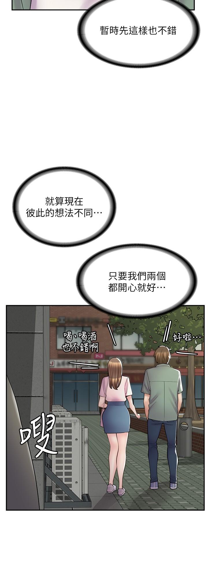 漫畫店工讀生 第18話-屈辱的角色扮演 第27页