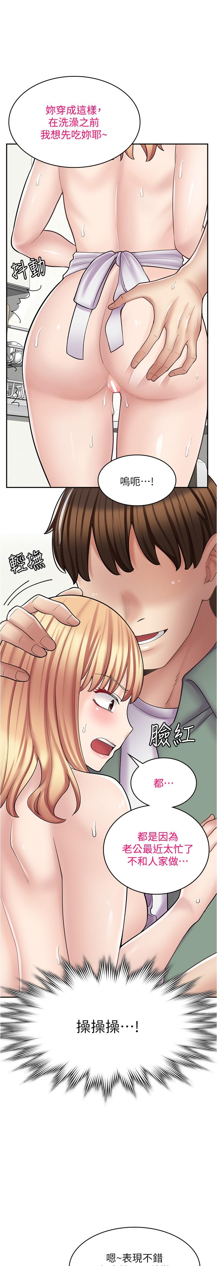 漫畫店工讀生 第19話-調教不良少女 第4页