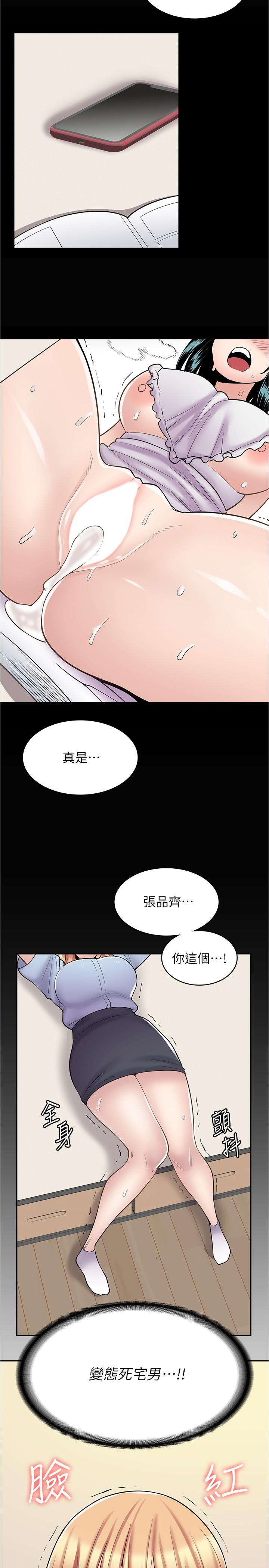 漫畫店工讀生 第19話-調教不良少女 第25页
