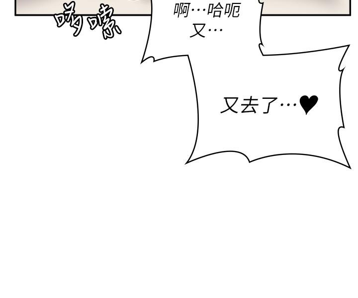漫畫店工讀生 第19話-調教不良少女 第31页