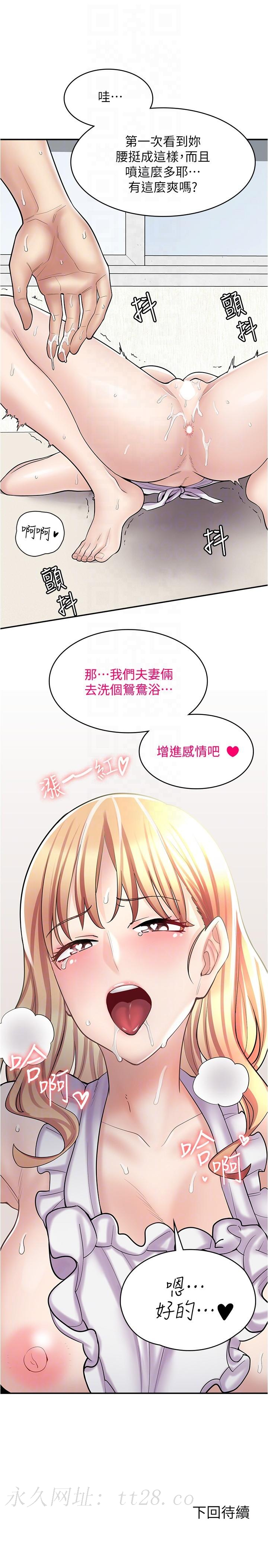 漫畫店工讀生 第19話-調教不良少女 第32页