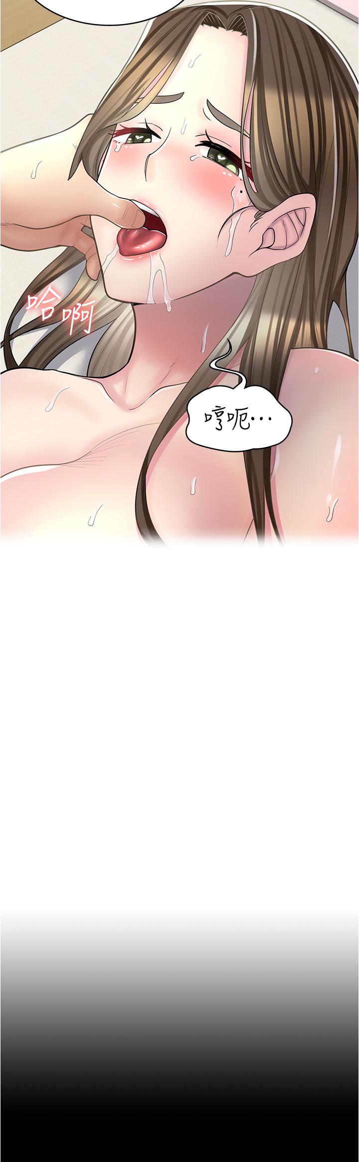 漫畫店工讀生 第27話-今晚能不能來我家? 第2页