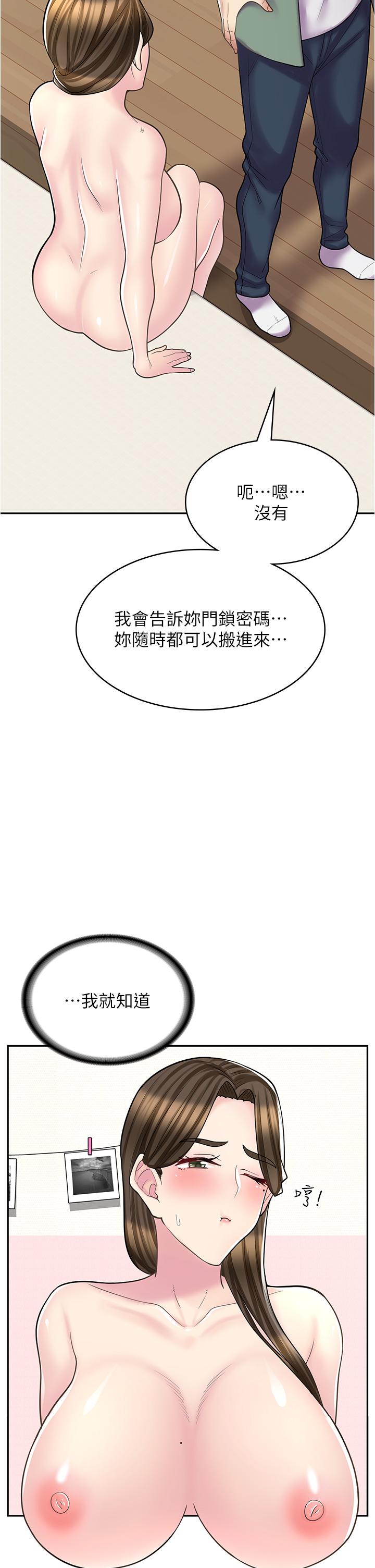 漫畫店工讀生 第27話-今晚能不能來我家? 第29页