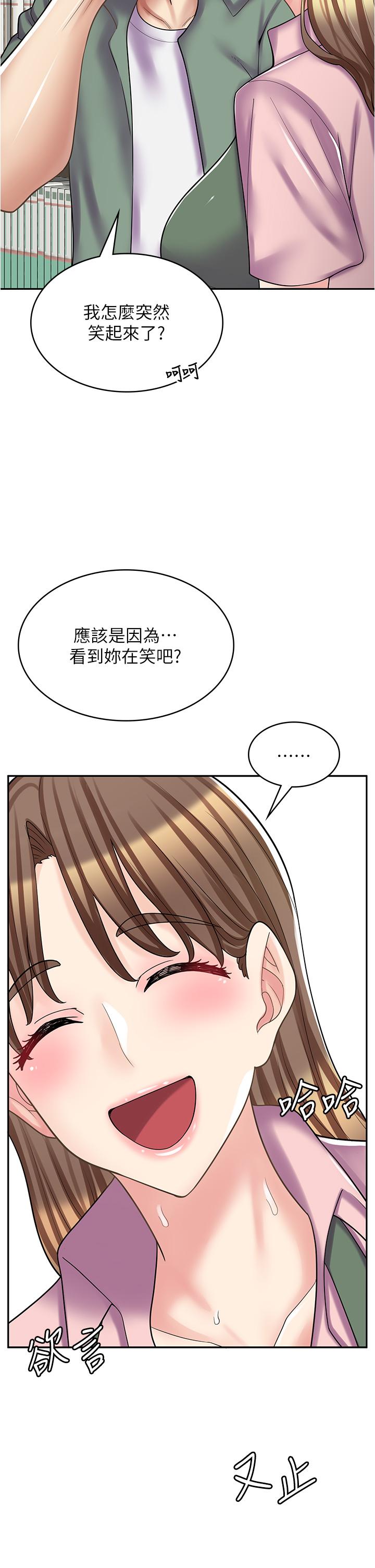 漫畫店工讀生 第27話-今晚能不能來我家? 第35页