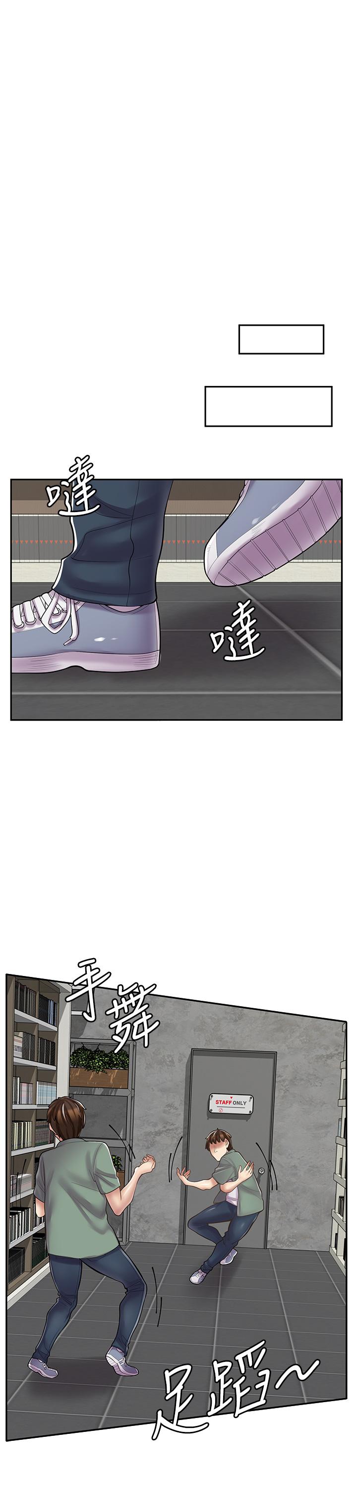 漫畫店工讀生 第27話-今晚能不能來我家? 第38页