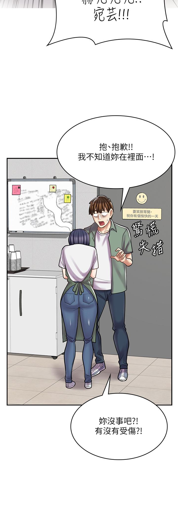 漫畫店工讀生 第27話-今晚能不能來我家? 第42页