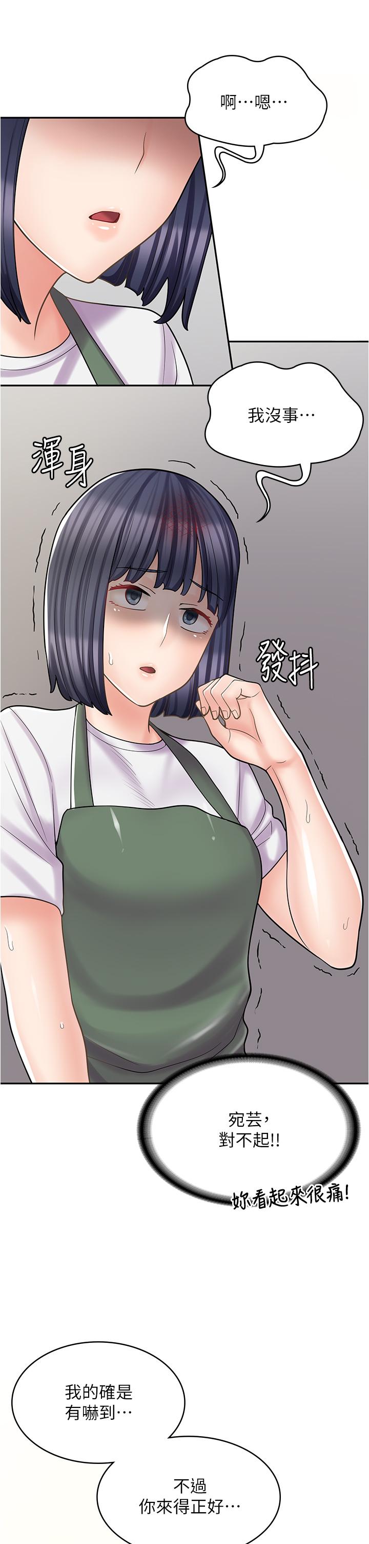 漫畫店工讀生 第27話-今晚能不能來我家? 第43页