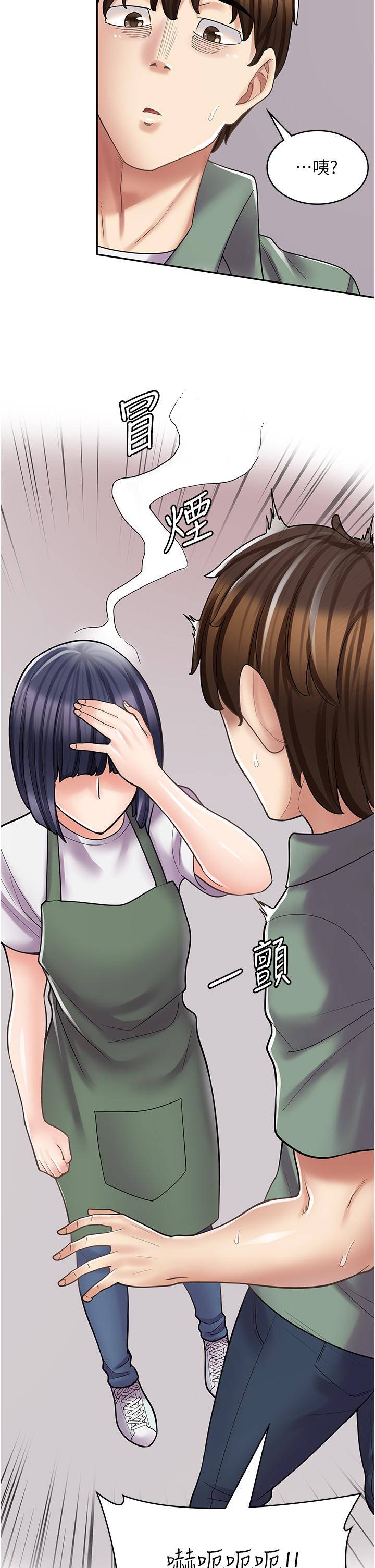 漫畫店工讀生 第27話-今晚能不能來我家? 第41页