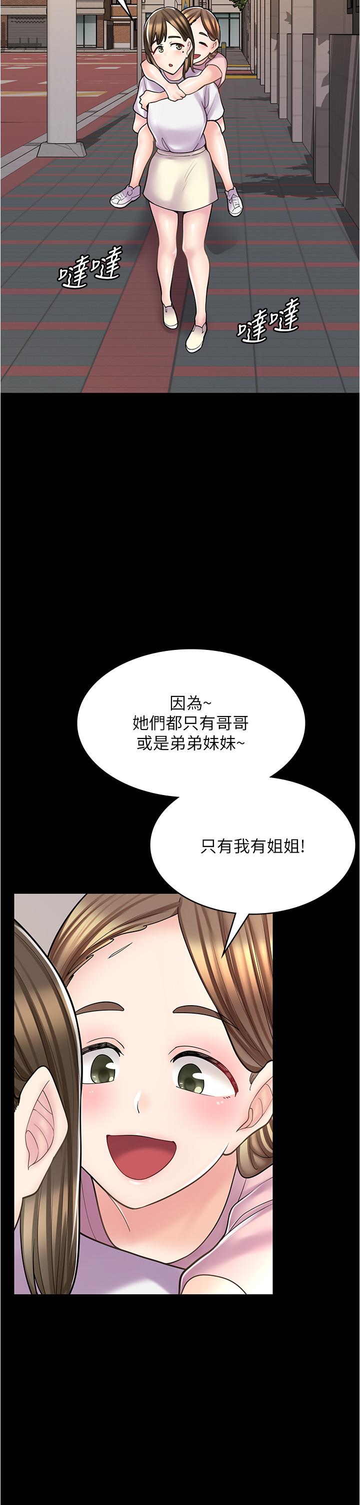 漫畫店工讀生 第27話-今晚能不能來我家? 第4页