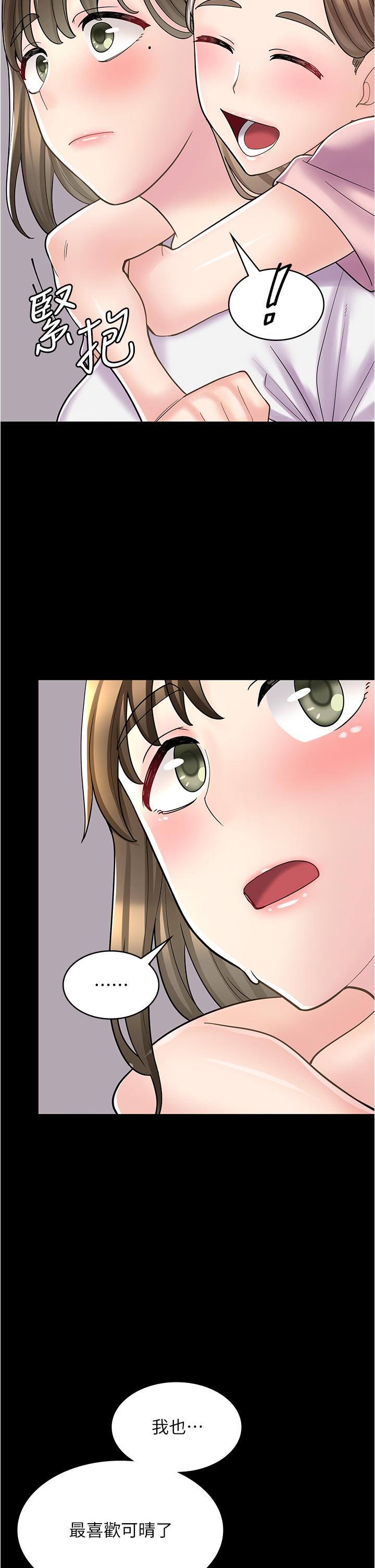 漫畫店工讀生 第27話-今晚能不能來我家? 第7页