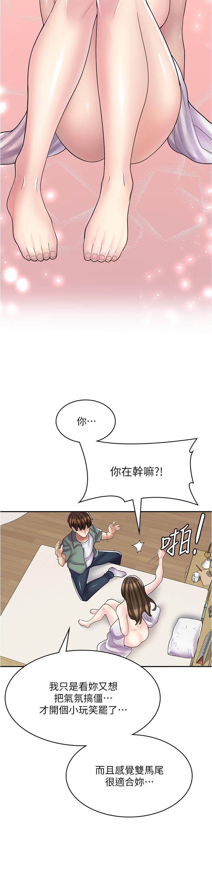 漫畫店工讀生 第27話-今晚能不能來我家? 第13页