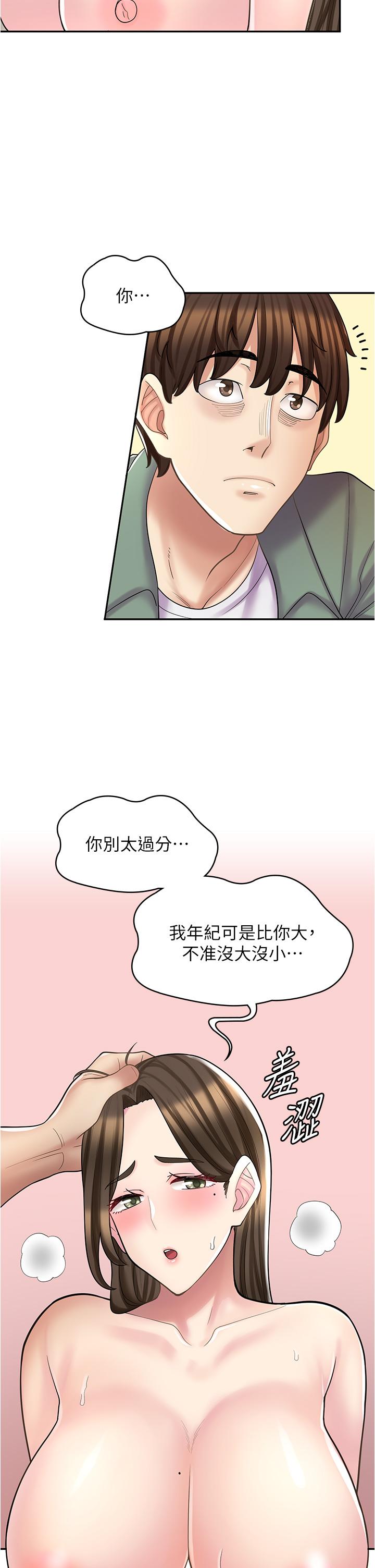 漫畫店工讀生 第27話-今晚能不能來我家? 第16页