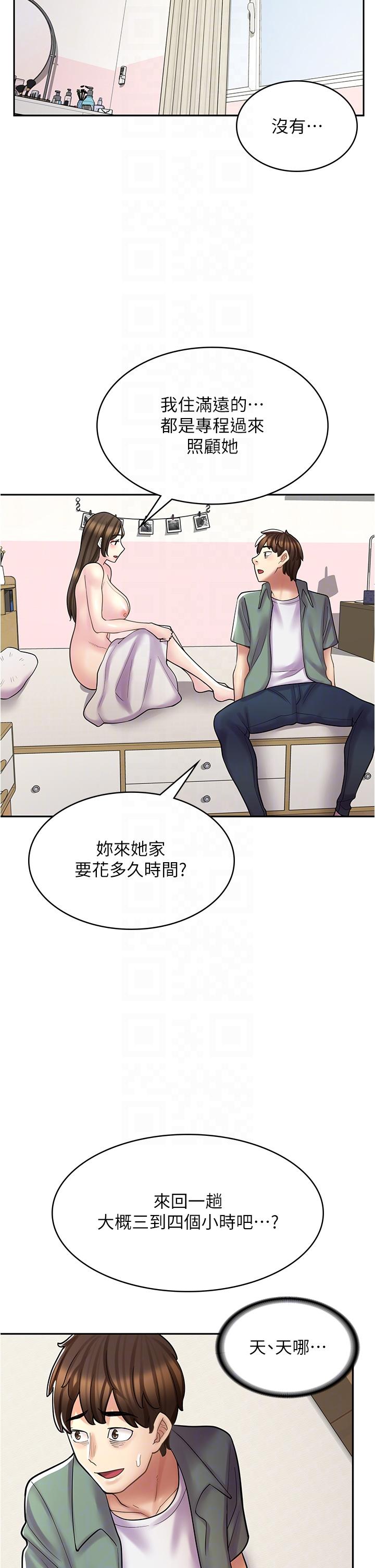 漫畫店工讀生 第27話-今晚能不能來我家? 第18页