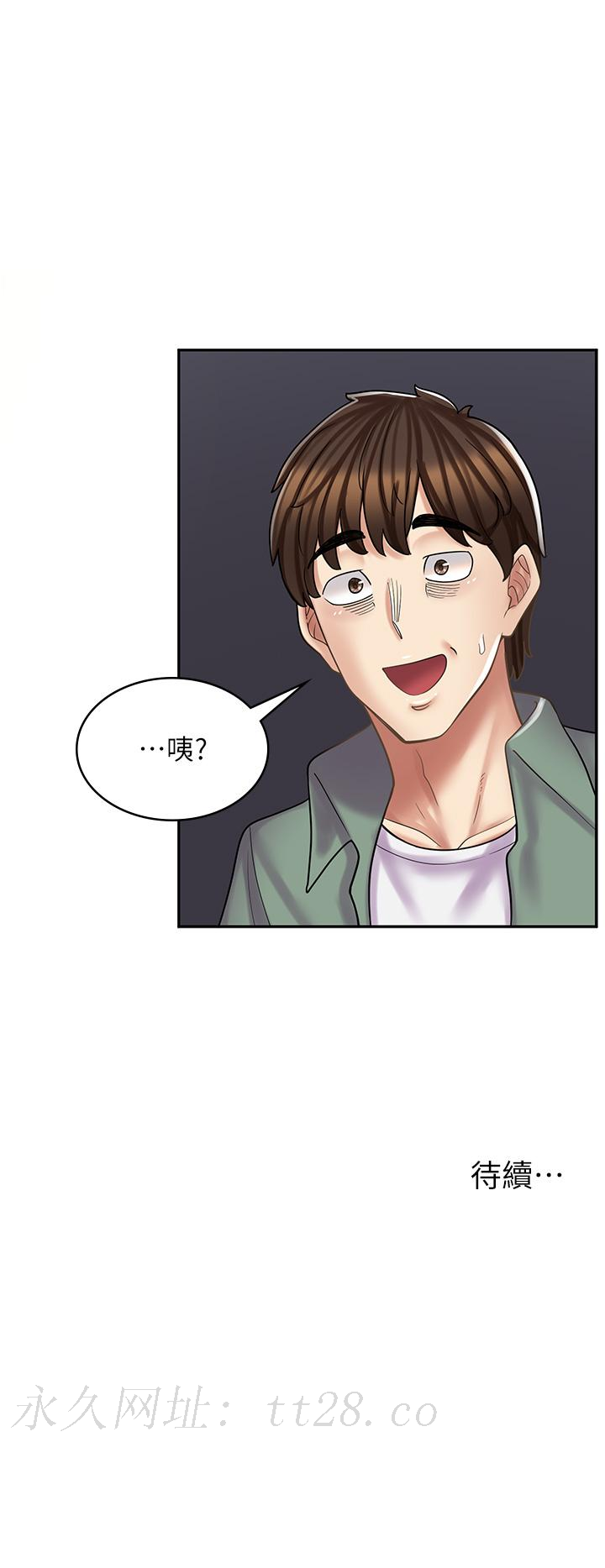 漫畫店工讀生 第27話-今晚能不能來我家? 第46页