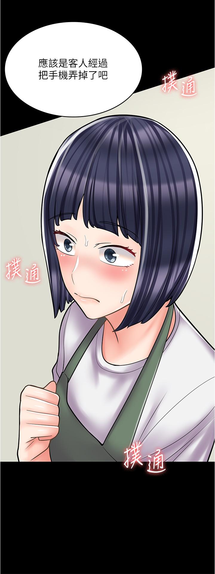 漫畫店工讀生 第28話-你總是讓人欲罷不能 第47页