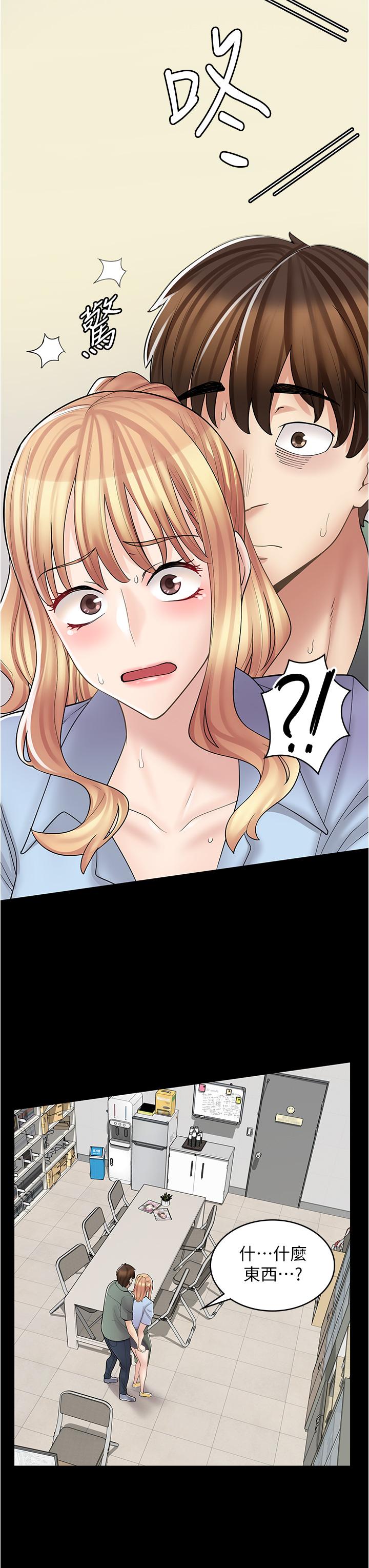 漫畫店工讀生 第28話-你總是讓人欲罷不能 第45页