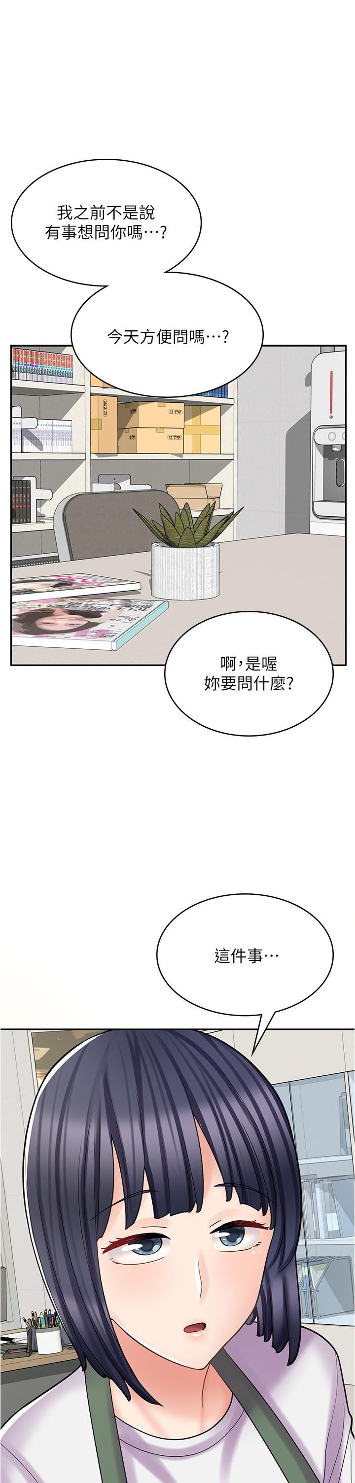 漫畫店工讀生 第28話-你總是讓人欲罷不能 第1页