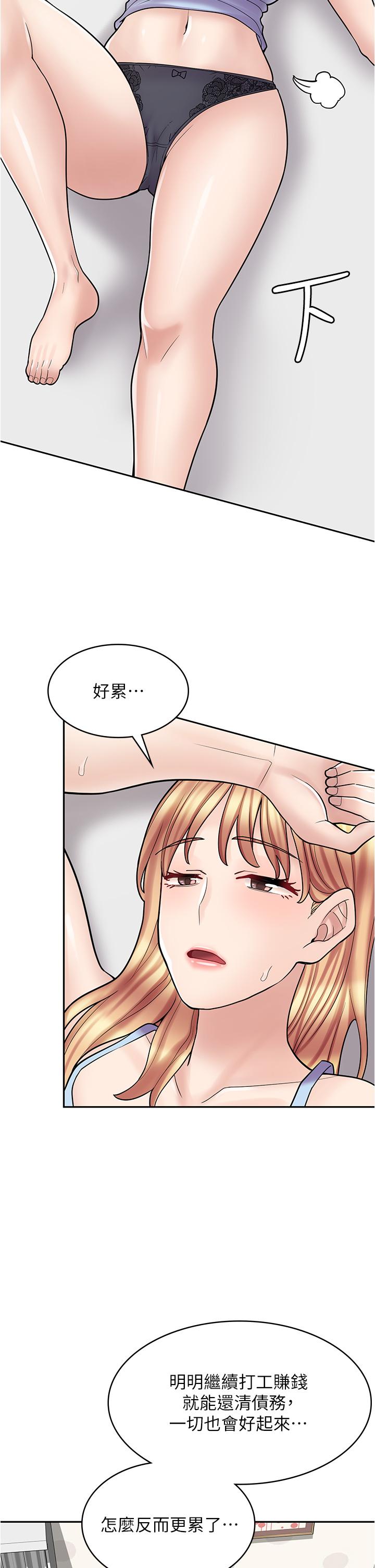 漫畫店工讀生 第28話-你總是讓人欲罷不能 第5页